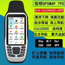 Garmin����GPSMAP79s�ֳ�GPS��λ�x���⺽��ԽҰ�w�п�Ư�������x