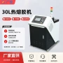 定制自动珍珠棉包装热熔胶机
