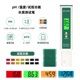 PH-2PROˮ�|�z�y�xPHӋ���|�Ȝض��~��/Ӿ��ˮ�|�z�y�P��ԇ������
