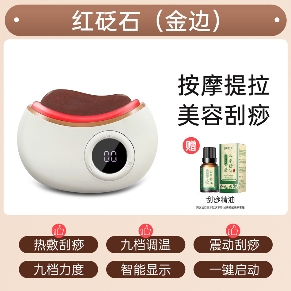 Instrumento de raspado eléctrico inteligente hogar masaje facial piedra raspado placa compresa caliente dragado belleza instrumento cuerpo entero masajeador