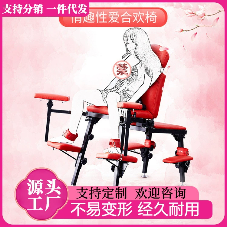 Многофункциональный складной стул для пар, эротическая мебель, кресло-осьминог, тренировочный стул для различных поз