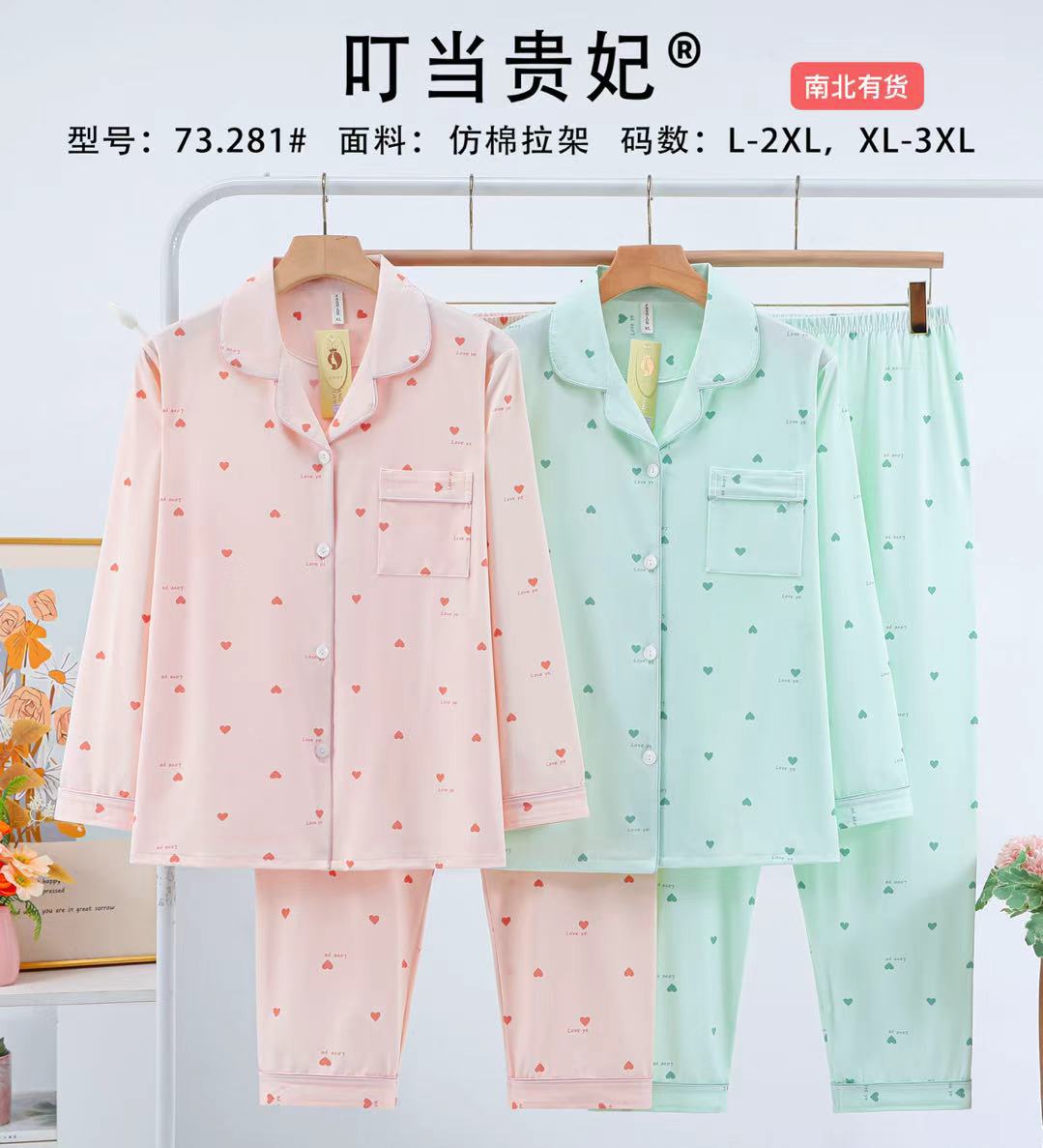 73.281 pink
