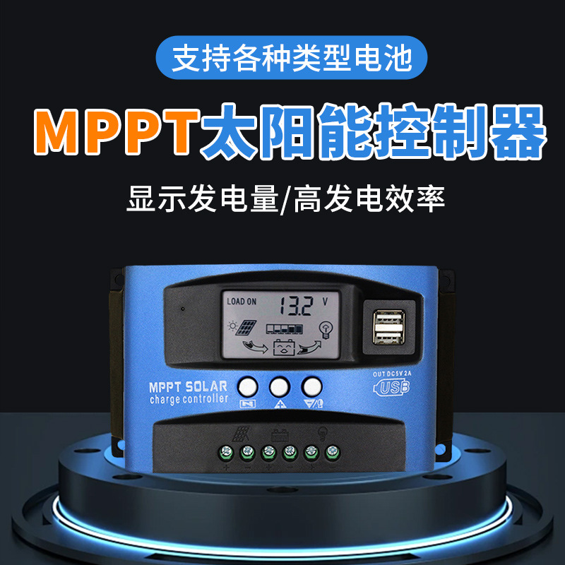 Controlador solar hogar automático mppt12v24v universal panel fotovoltaico módulo de carga del panel de energía