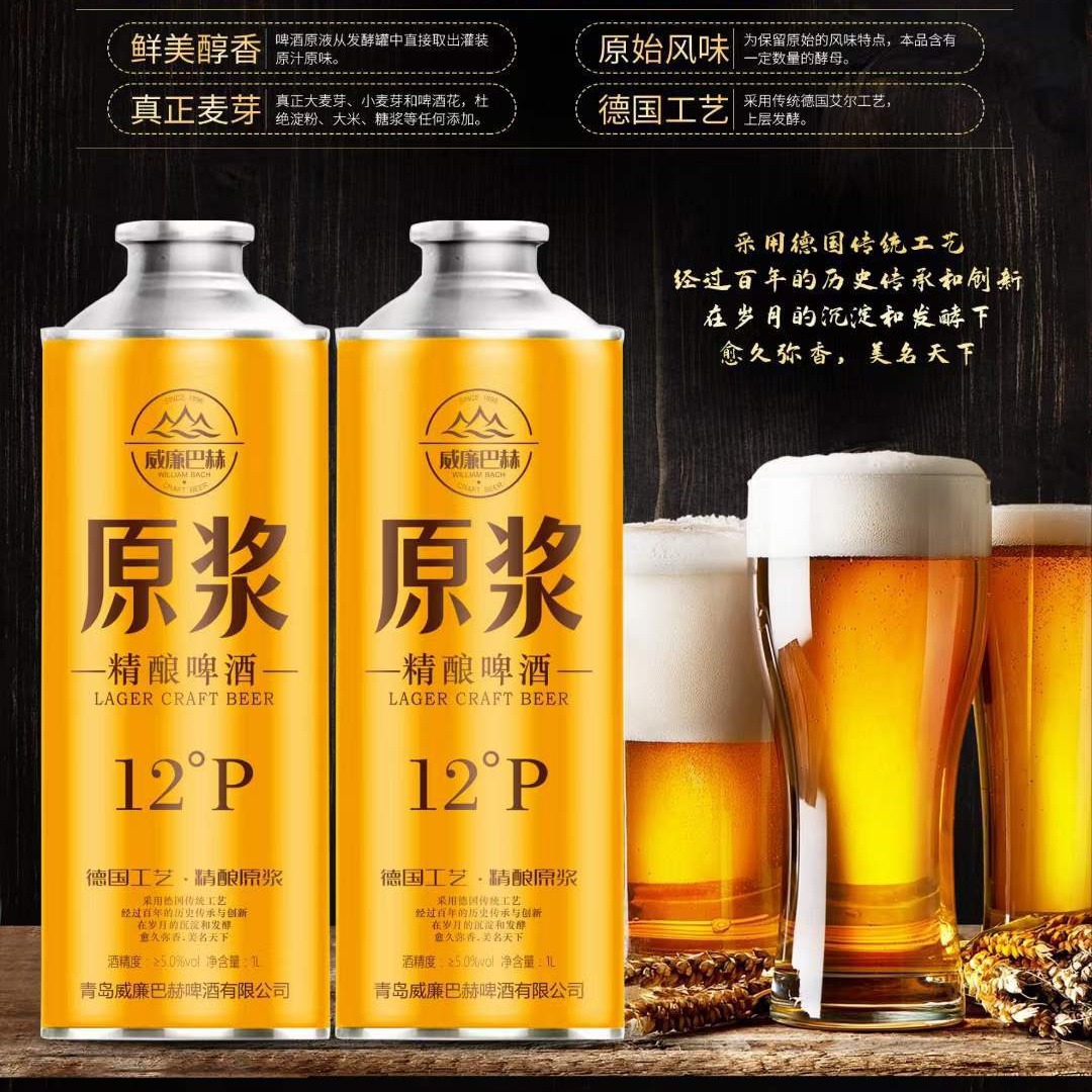 啤酒工厂小单定制精酿原浆拉格黑啤白啤果啤水啤周期快小单快返