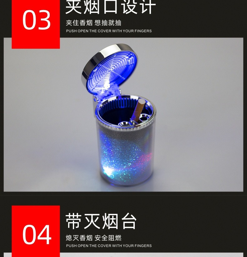 Popular Car Ashtray with Led Light, Car Accessory with Colorful Lights, Seven-Color Ashtray for Home Use
