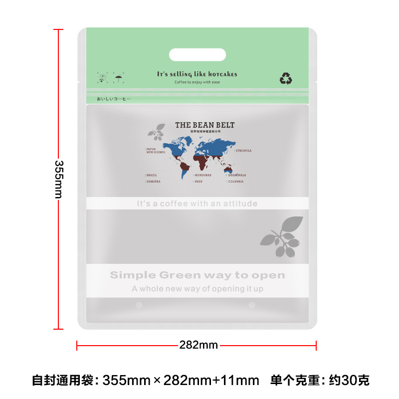 挂耳咖啡袋公版食品级咖啡自封通用塑料袋自立袋现货批发厂家直销