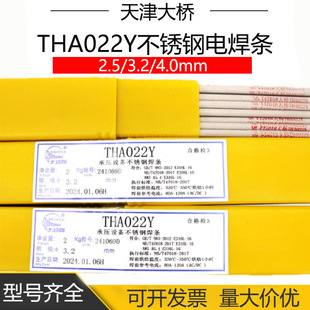 ���THA022Y���P�늺��lE316L-16��䓺��lCr19Ni13Mo3���l