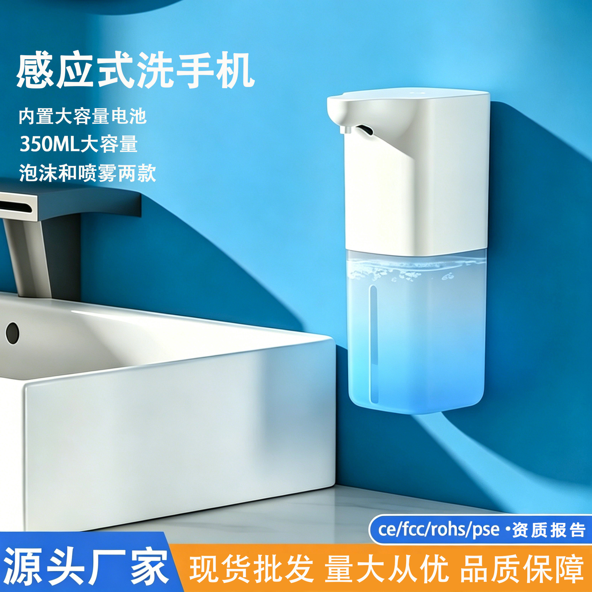 全自动皂液器智能感应喷雾泡沫非接触洗手机厨房酒店学校跨境商用