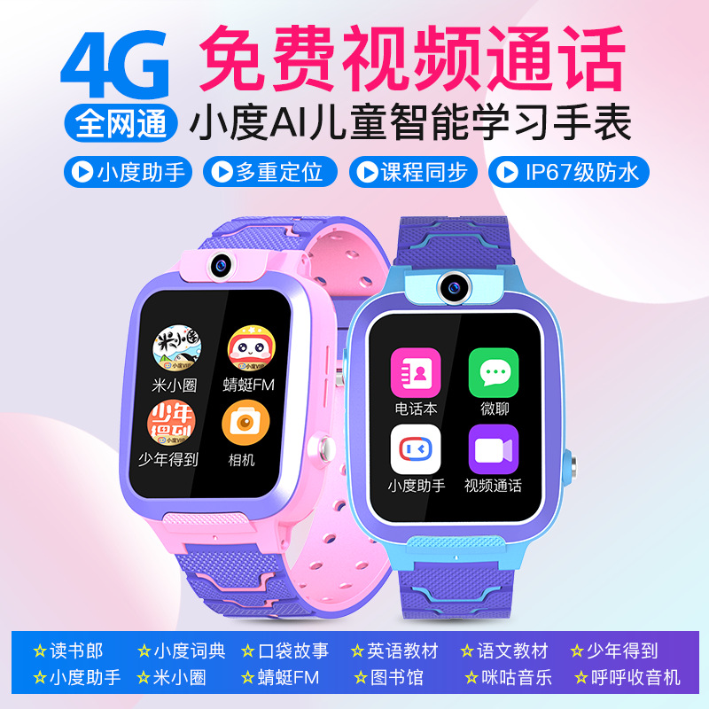 4G Unlocked Children's Phone Watch with Video Calls and GPS Location for Boys and Girls, Student Gift, One-Time Shipping
