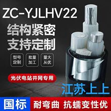 K ZC-YJLHV22 ȼCXϽ䓎zb|‌ 1~5о