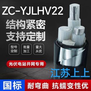 ���K���� ZC-YJLHV22 ��ȼC���X�Ͻ�䓎��z�b�����|&zwnj; 1~5о