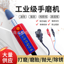 电动车补胎工具小型磨光机12v36v72v打磨小电磨摩托车补胎手磨机