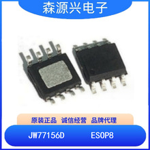 �ܻ��� JW77156D  60V13m&Omega;  ����ʽת������ͬ������������оƬ