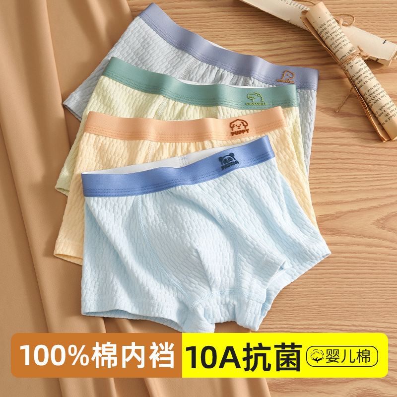 子供用下着、男の子用純綿、カテゴリーA綿、ティーンエイジャー用ボクサーブリーフ、男の子用ボクサーブリーフ、発育期、綿インナーカフス|undefined