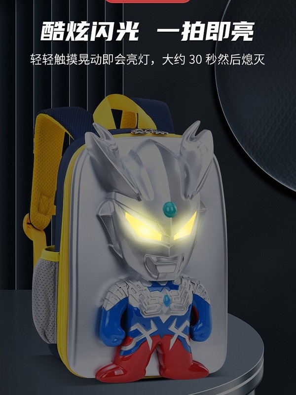 フラッシュウルトラマン 子供用 セロ 少人数クラス 小学1年生 超軽量 旅行用リュック 蓄光ブックバッグ|undefined