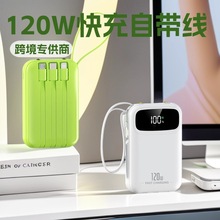 新款3C快充2W毫安迷你自带线充电宝轻便携移动电源KC