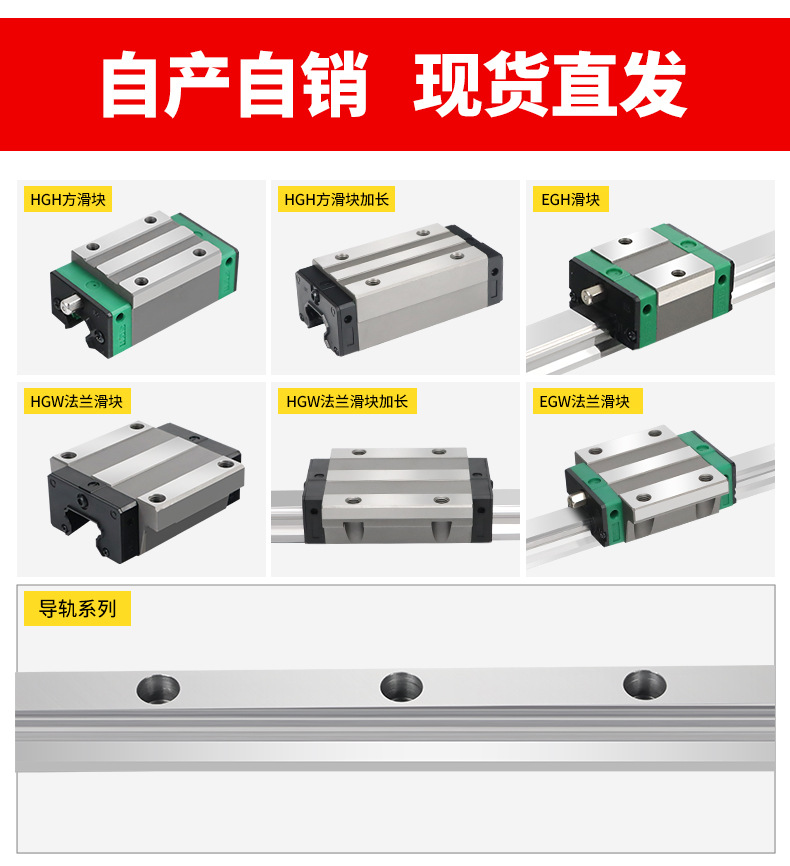 EGH滑块，上面的标型号的全部去掉_12.jpg