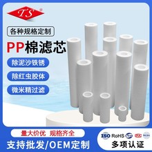 PP棉滤芯马桶花洒滤芯40寸激光冷水机滤芯大流量熔喷滤芯尺寸定制