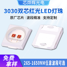 3030�NƬ����led����1w��ɫ�pо660/850������������l����O��