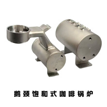 DIY咖啡機鵝頸飽和式鍋爐蒸汽鍋爐辣媽GS3不銹鋼304
