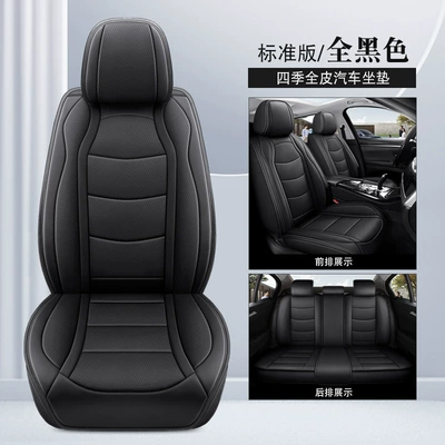 Universal Car Seat Cover Source – Universal seat cover - all-black-standard-version