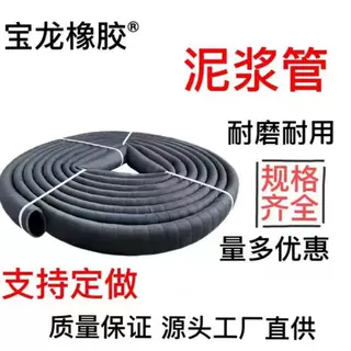 厂家直供橡胶泥浆管 泥浆泵专用耐磨泥浆管大口径可弯曲橡胶管