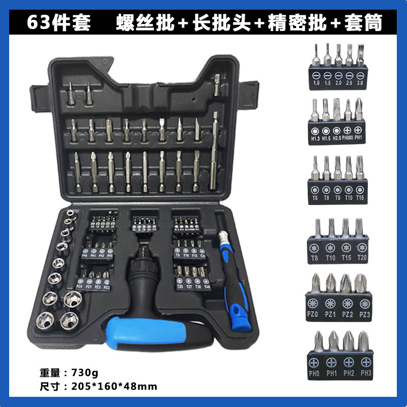 ドライバーセット、十字梅花6本用ラチェットドライバー、家庭用小型多機能ドライバーセット|undefined