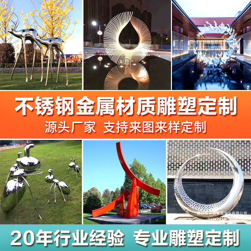 园林景观工程不锈钢金属雕塑 厂家订制加工锻造大型铸铜户外雕塑