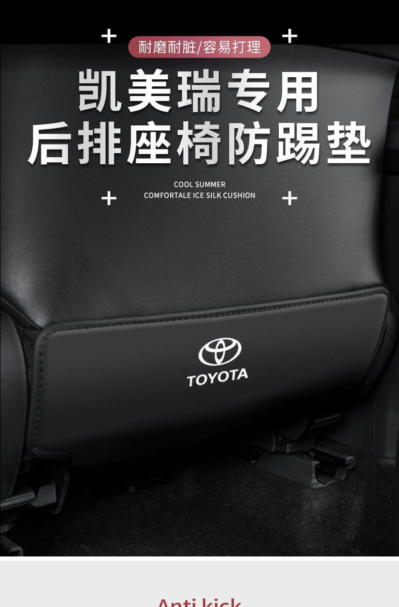 Suitable for Toyota Camry Seat Anti-Kick Pad Car Interior Modification Interior Supplies Rear Seat Back Protective Pad Decoration