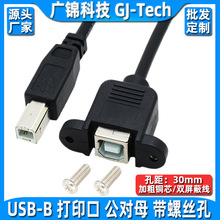 ����usb����ĸ��ӡ�C�������D�Ӿ�usb20-B��ĸ��ӡ���L�����ݽz��