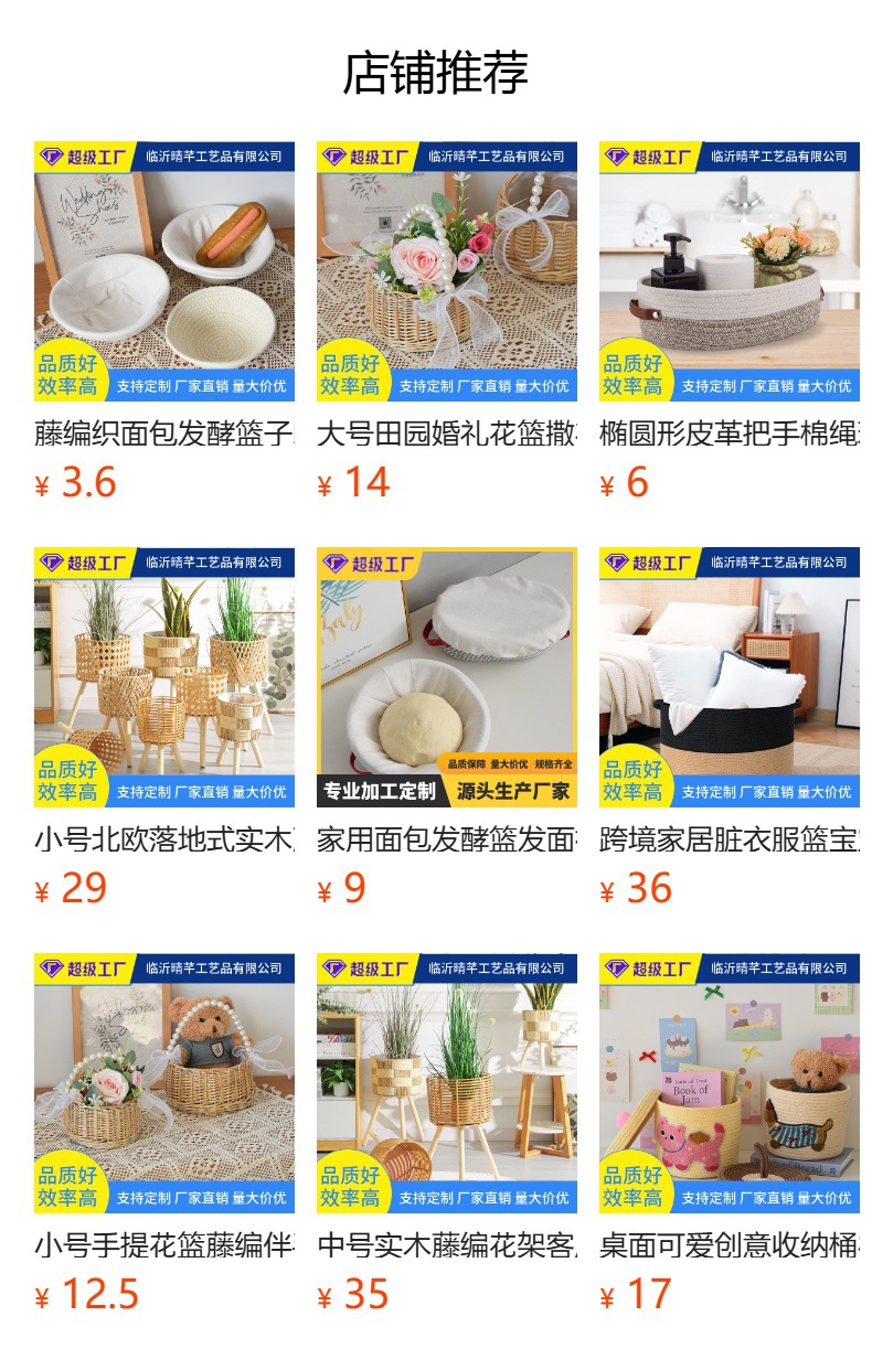 预览状态下无法点击,发布后,可点击跳转到对应的商品页面