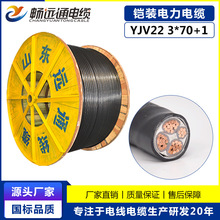 ɽ�|�hͨ ������|YJV22 3*70+1�~о��|��������͉��z�b��|