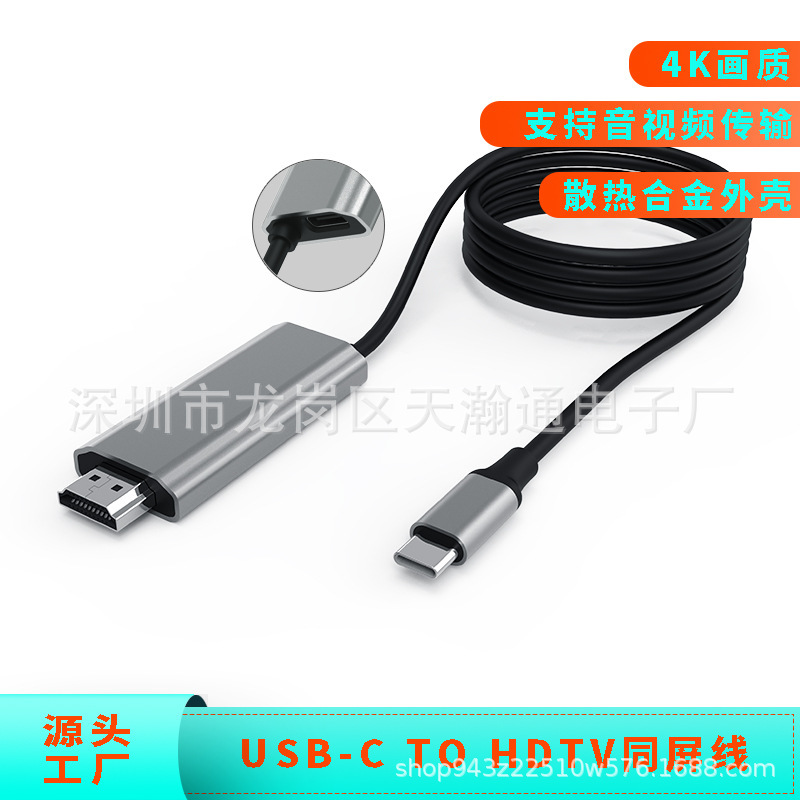Suitable for USB C to HDMI Adapter 4K Cable Compatible with MacBook Pro2017-2020 Xps/13/