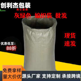 编织袋灰绿色塑料大号快递物流打包袋建筑垃圾袋蛇皮袋厂家批发