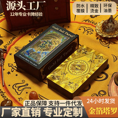 タロットカードウェッターカード初心者向けホットスタンピングプラスチックPVC防水ボードゲームカードゲームメーカー在庫卸売