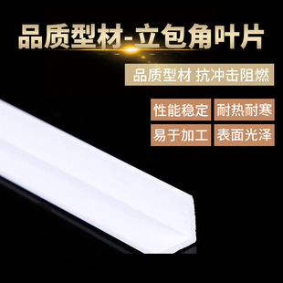 New Vertical Corner Profile, Sturdy Quality Abs Exhaust Vent Profile, Long Board, Air Door Frame Plastic Material