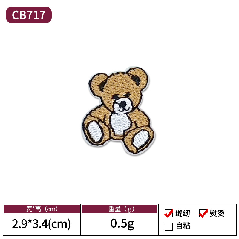 CB717 곰