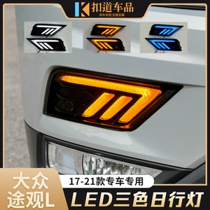 VW Tiguan L (17-21) LED Gündüz İşıqları, Dönmə Siqnalı, Duman İşıqları