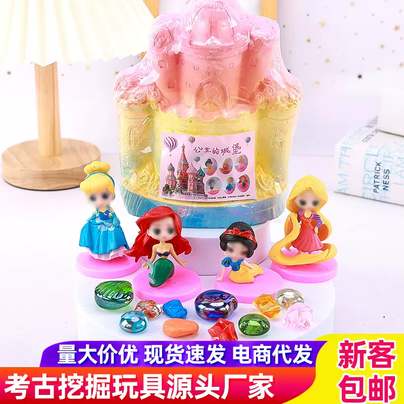 儿童敲打石膏玩具化石挖宝石考古挖掘玩具儿童diy挖掘宝藏盲盒