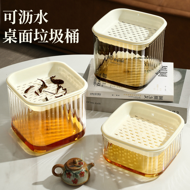 Tea Drain Trash Can Desktop Multi-Functional Car Cleaning Tea Residue Bucket Household Large-Capacity High-Value Storage Box