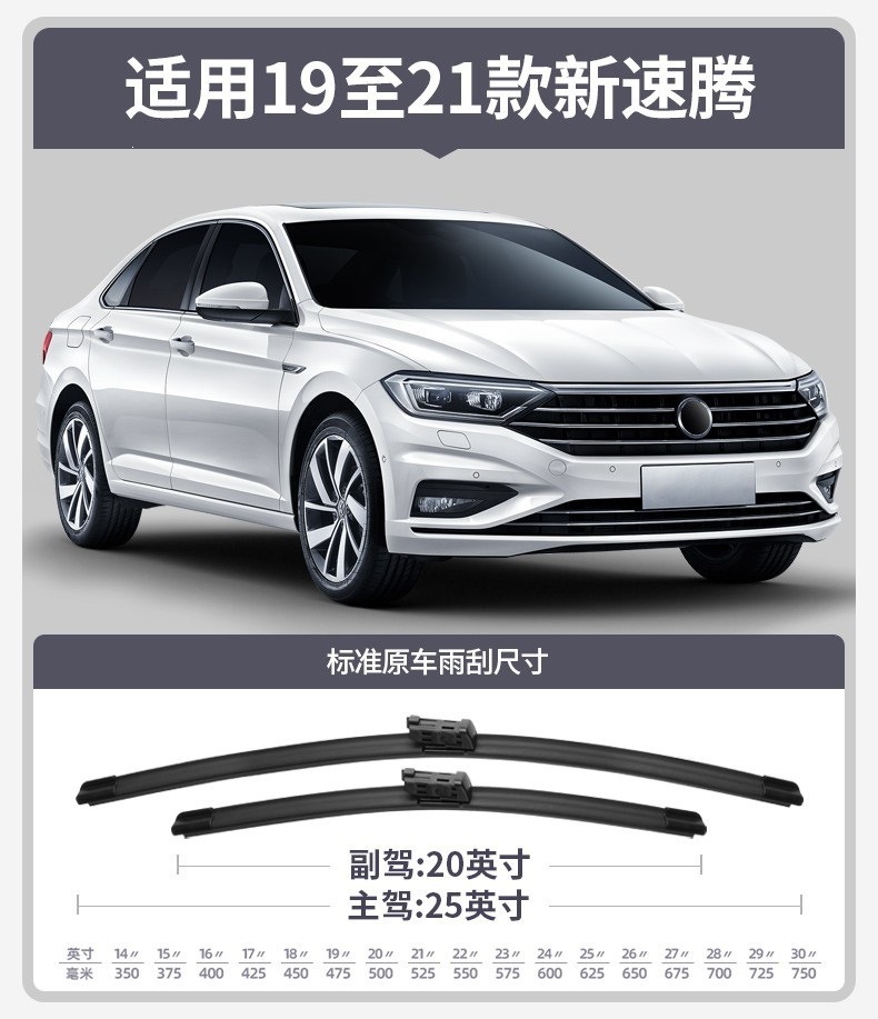 Suitable for Faw-Volkswagen Sagitar Wiper Blades, Original Factory Rubber Strips, 17 Models, 2018, 19/20/21 New Sagitar