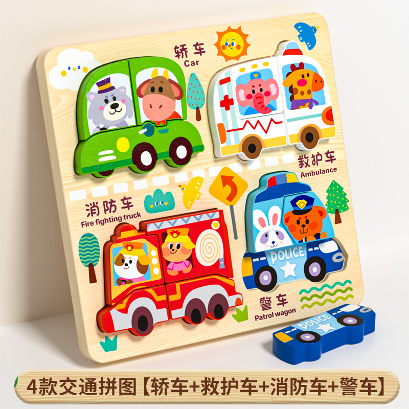 Puzzle de madera infantil infantil puzzle cognitivo animal 3 años de forma pareja juguetes de regalo de cumpleaños