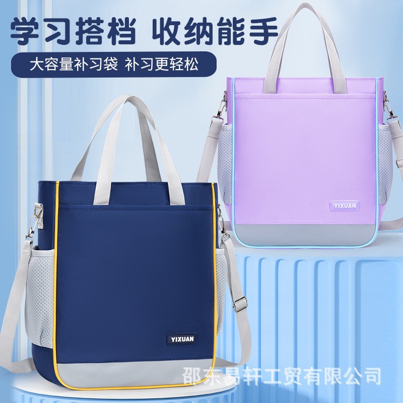 New tutoring bag, crossbody/shoulder/tote bag, large capacity, lightweight, waterproof and wear-resistant.