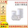 Oil glue Tissue Two-sided tape High temperature resistance Viscosity double faced adhesive tape white Oily Two-sided Glue wholesale
