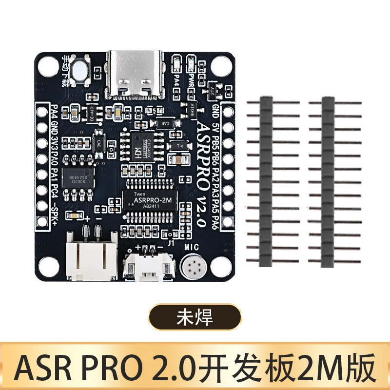 ASR-PRO音声インテリジェント音声認識制御モジュールAIオフライン認識開発ボードカスタム項目|undefined