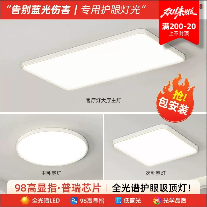 超薄led吸顶灯轻奢高级全光谱客厅大厅主灯卧室灯卧室吸顶灯直销