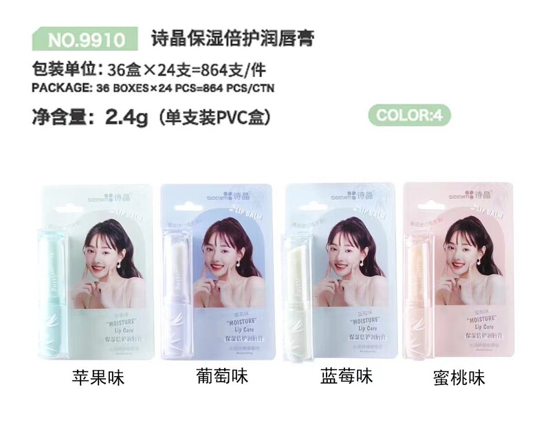 秋冬季无色可爱润唇膏滋润保湿补水学生党男女平价唇部护理润唇膏|undefined