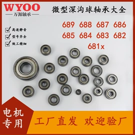 深沟球轴承;轴承座;推力球轴承