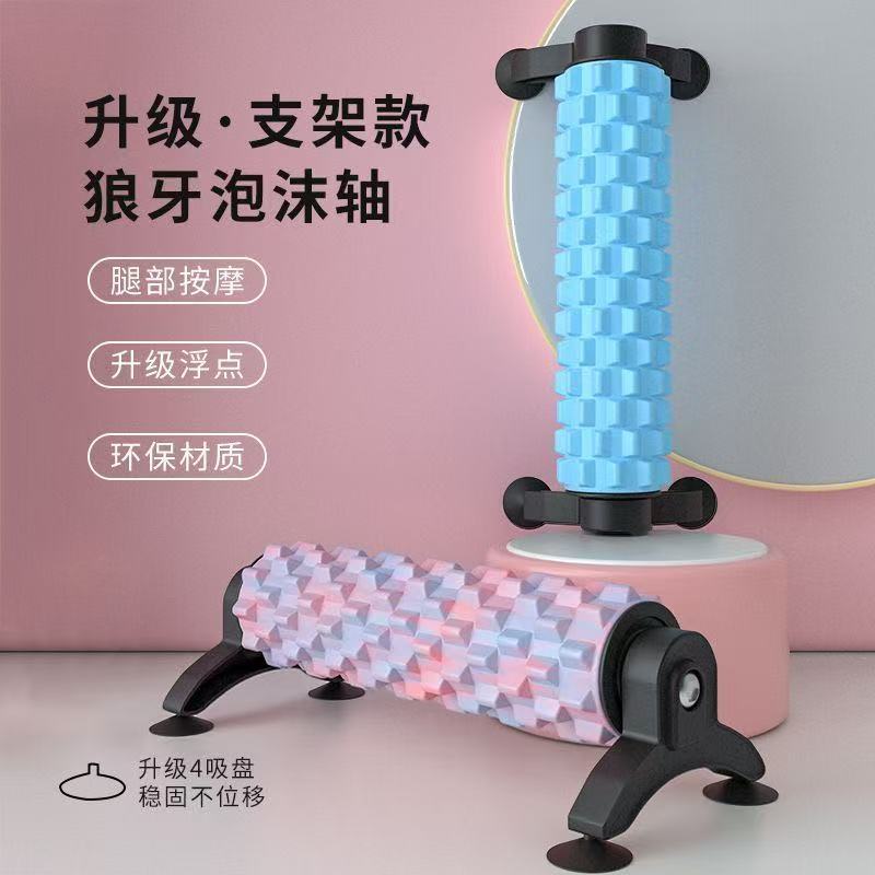 Foam Roller Stand, Yoga Column, Calf Muscle Relaxation Artifact, Meridian Dredging, Professional Roller Massage Tube Equipment
