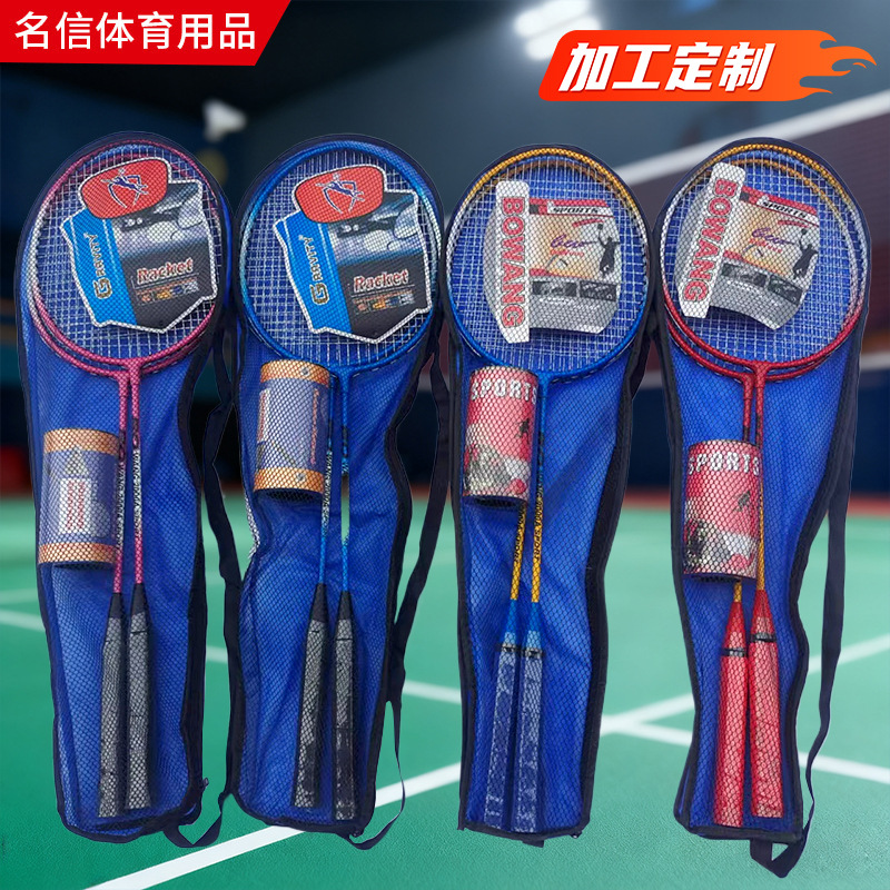 Cross-Border Customized Badminton Racket with Ball for Entertainment Activities, Game Racket with Sheathed Line Set, Badminton Racket